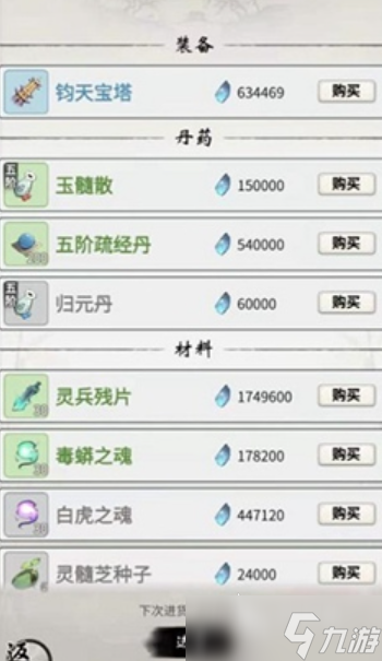 逍遙奇旅測(cè)試下載最新途徑介紹 逍遙奇旅測(cè)試時(shí)間資格