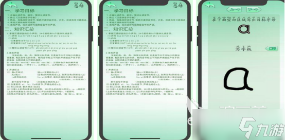 有趣的拼音游戏大闯关有哪几个2025免费的拼音手游下载分享