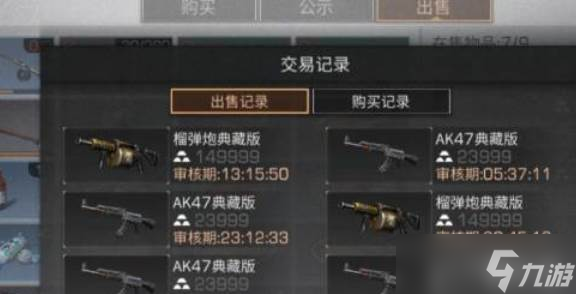 明日之后基金玩法