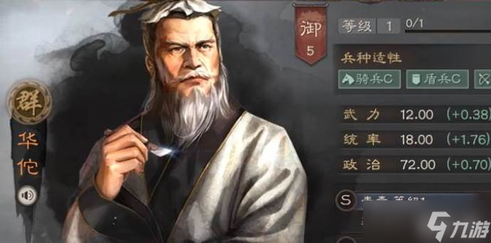 三国志战略版袁绍战法怎么玩