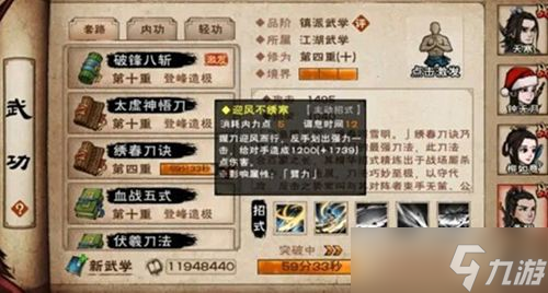 烟雨江湖元引归心诀触发攻略 姑苏支线任务详解与心得