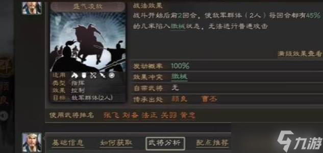 三国志战略版缴械避免