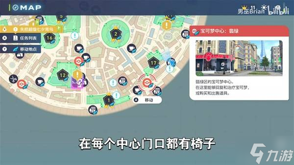 《宝可梦传说ZA》快速刷经验值方法 宝可梦传说ZA怎么刷经验