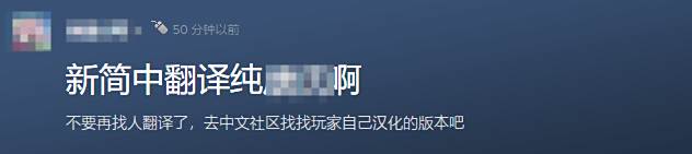 《空洞骑士 丝之歌》新简中翻译引玩家不满 越改越差