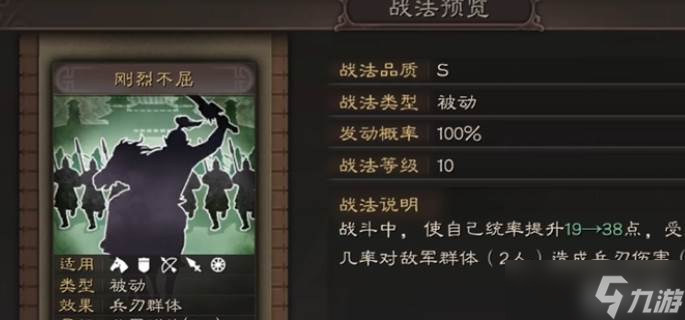 三国志战略版夏侯惇转型截图