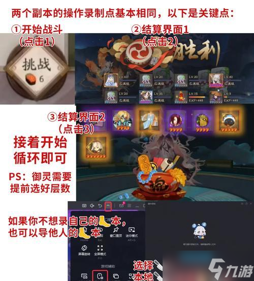 阴阳师自动挂机章节的方法是什么？