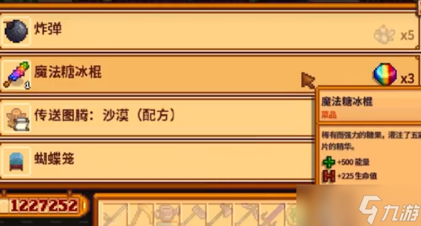 星露谷物语五彩碎片有什么用