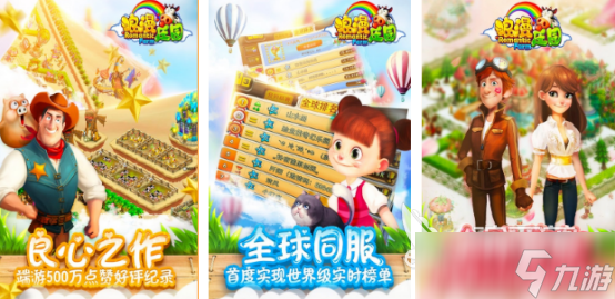 受歡迎的家園手游有哪些2025高人氣家園手游下載推薦