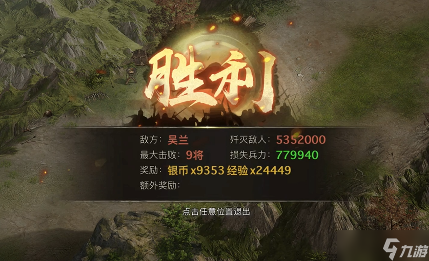 攻城掠地185吴兰怎么过