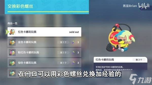 《宝可梦传说ZA》快速刷经验值方法 宝可梦传说ZA怎么刷经验