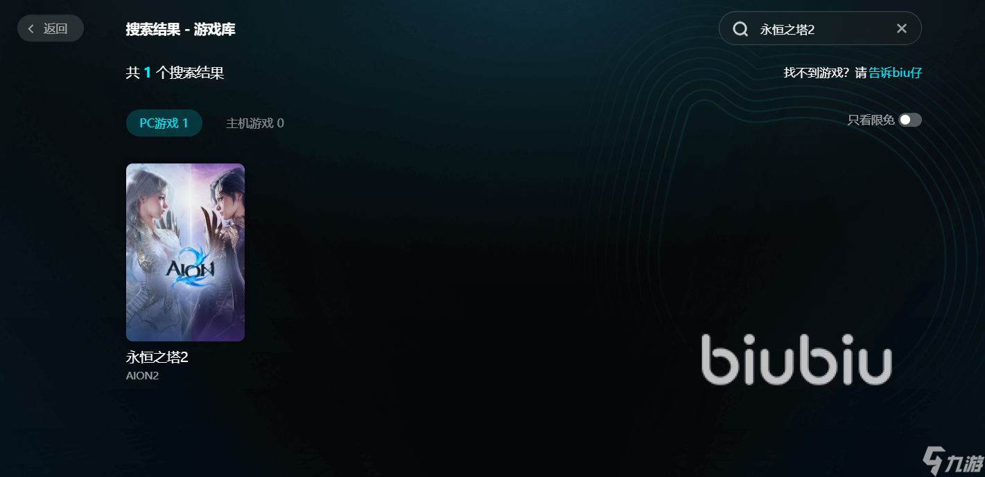 永恒之塔2下载慢怎么办 永恒之塔2下载慢解决办法介绍