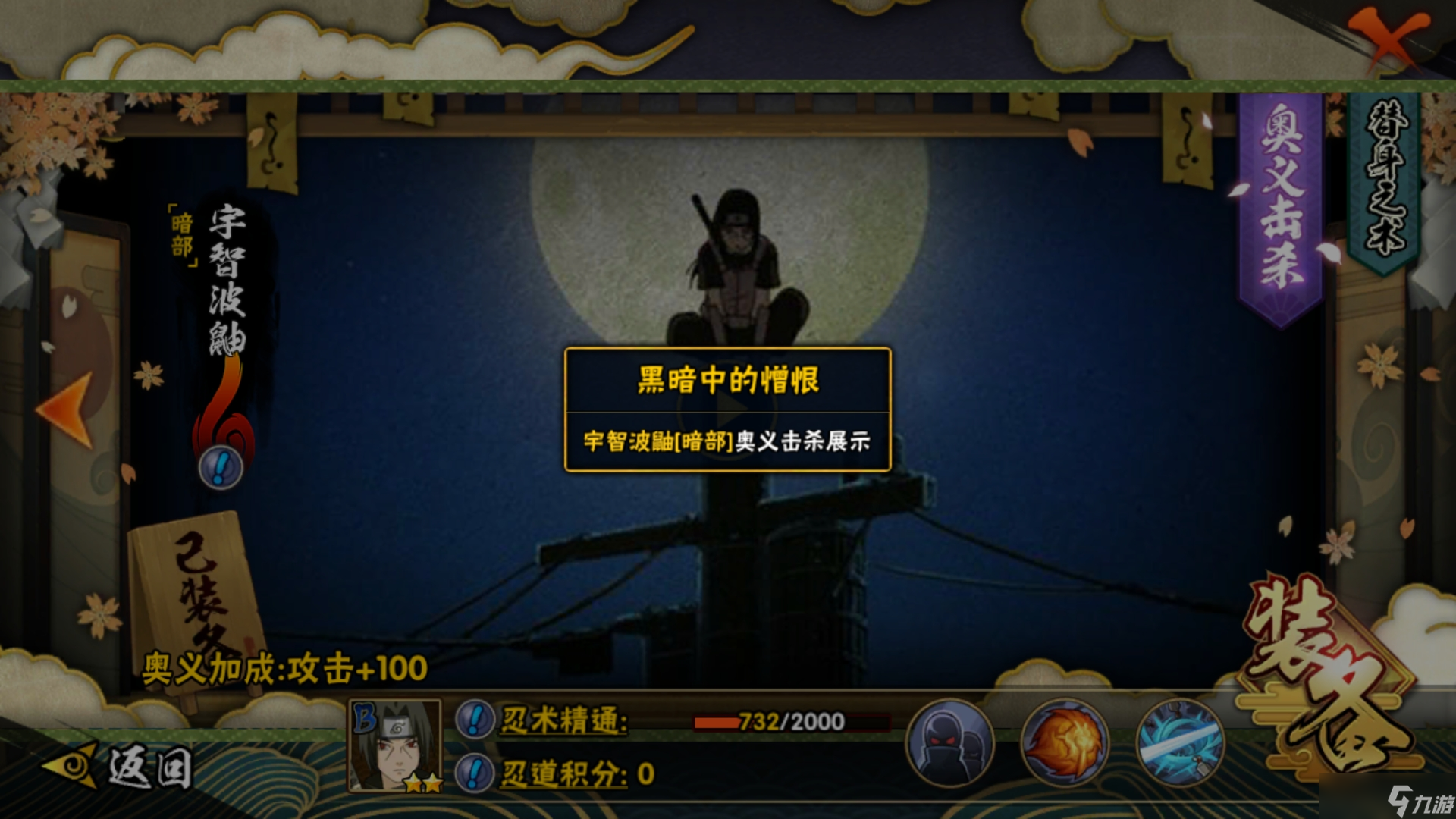 火影忍者手游：哪款 “宇智波鼬” 最值得练？从强度到场景全解析