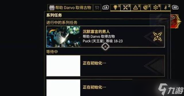 星际战甲darvo在哪
