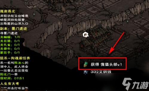 烟雨江湖傀儡合成全攻略