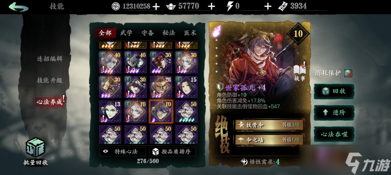 影之刃三的典藏卡有什么用