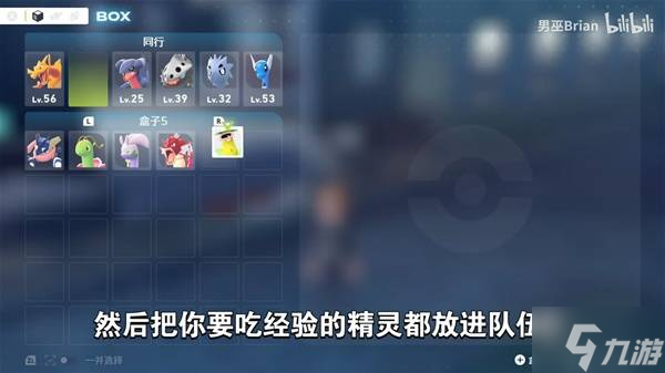 《宝可梦传说ZA》快速刷经验值方法 宝可梦传说ZA怎么刷经验