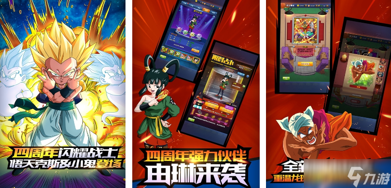 热门的龙珠卡牌手机游戏有什么 2025受欢迎的卡牌手机游戏排行大全截图