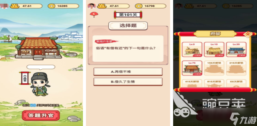 升官游戏排行榜 2025盘点有趣的升官手游大全