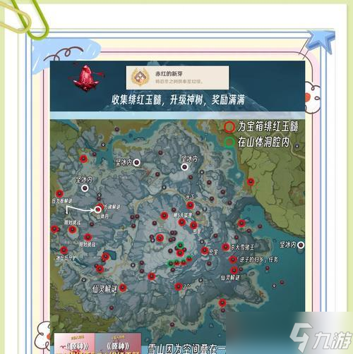 原神龙脊雪山秘境开启技巧（探索龙脊雪山）