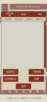 汉朝人生2怎么玩