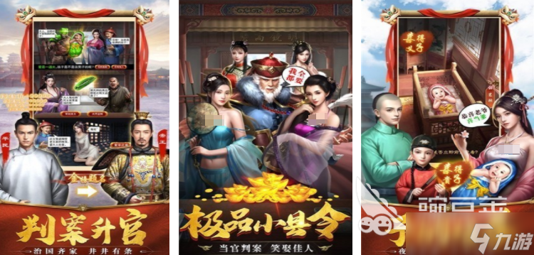 升官游戏排行榜 2025盘点有趣的升官手游大全