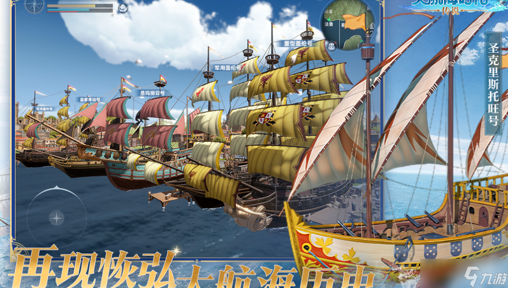 手机游戏大航海时代的有哪些 2025火爆的大航海时代手机游戏盘点截图
