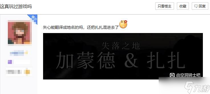 《空洞骑士 丝之歌》新简中翻译引玩家不满 越改越差