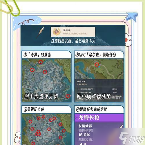 原神龙脊雪山秘境开启技巧 探索龙脊雪山