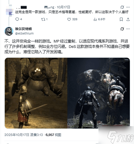 玩家熱議《惡魔之魂》：原版和重制版誰更好？