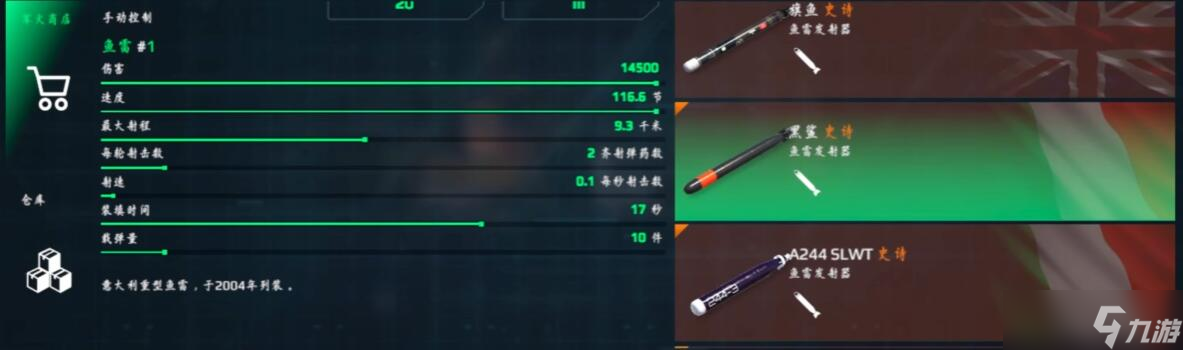现代战舰鱼雷怎么拦截 现代战舰鱼雷拦截设置教程图解