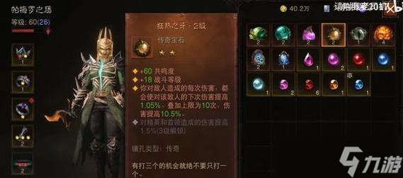 《暗黑黎明》游戲牧師祭祀職業(yè)寶石搭配攻略:神圣之力重生