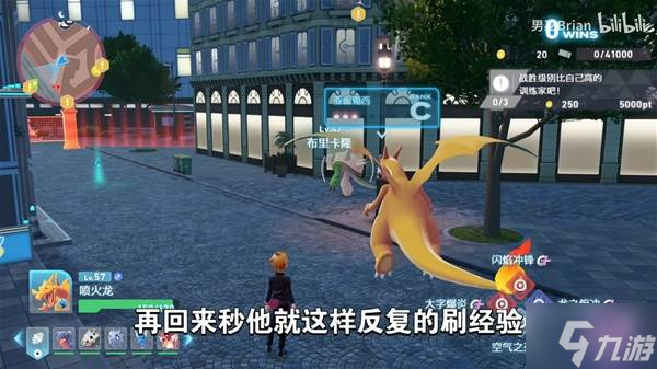 《宝可梦传说ZA》快速刷经验值方法 宝可梦传说ZA怎么刷经验