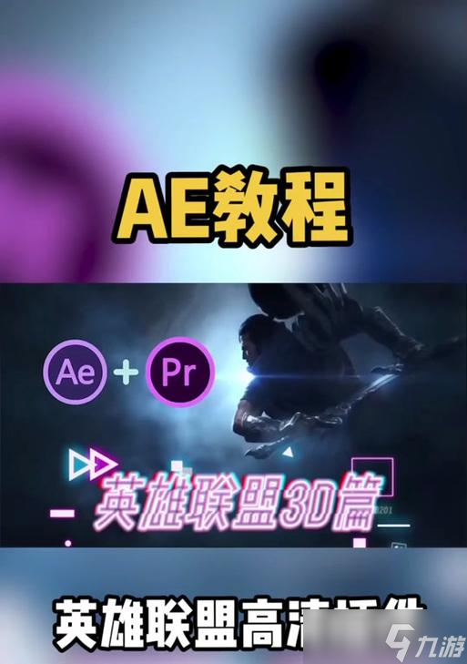 英雄联盟苹果插件怎么用 功能和优势是什么 