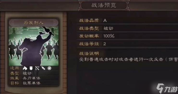 三国志战略版孙坚战法玩法