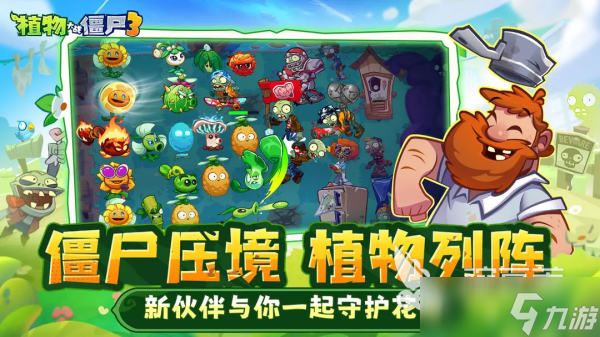 僵尸题材的手机游戏哪个好玩 2025最热门的僵尸主题手游推荐