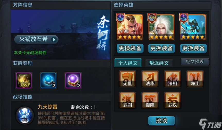 亂斗西游2須彌幻境在哪