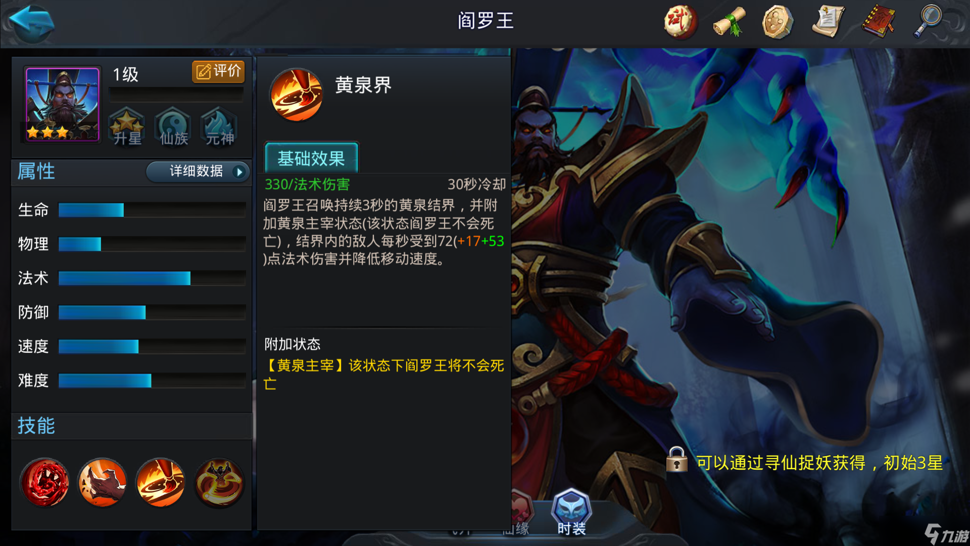 乱斗西游2突袭怎么玩