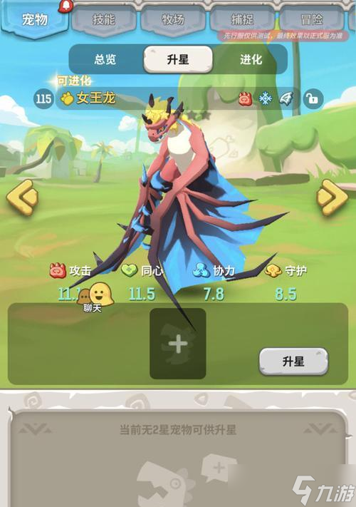 乌拉拉先行服更新，全面升级体验（1月5日更新）
