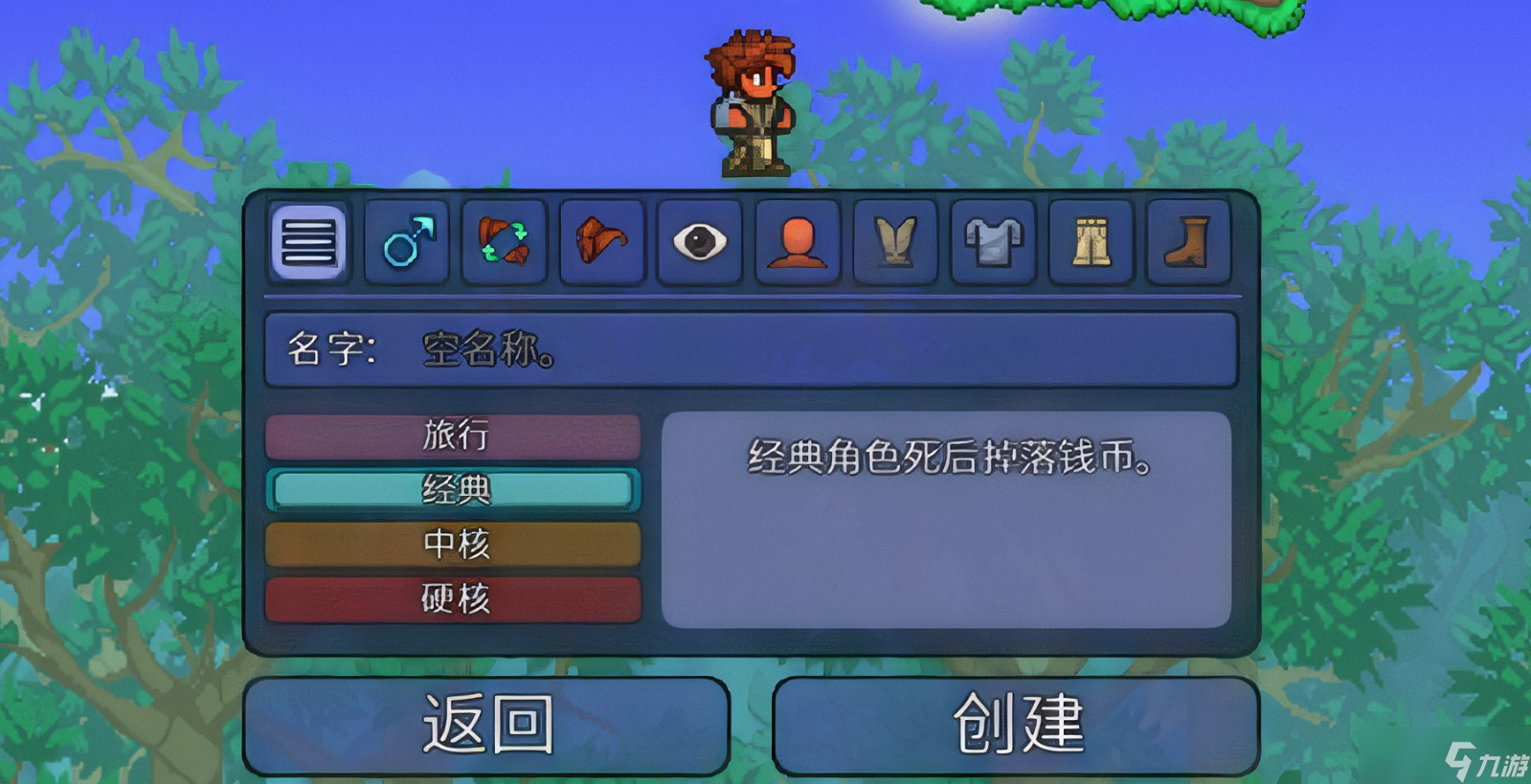 泰拉瑞亚旅行模式 不用 “肝” 也能玩遍所有内容,新手老玩家都该看的指南