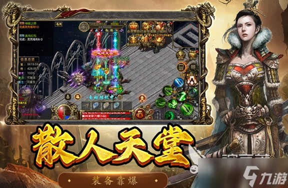 可以交易装备的手游有哪些 2025盘点可以交易装备的游戏大全