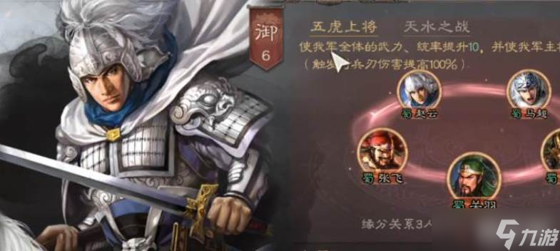 三国志战略版打吴骑