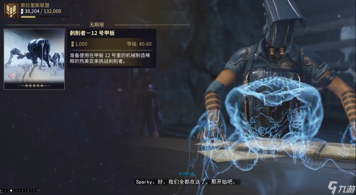 星際戰(zhàn)甲小鴨子聲望怎么開啟