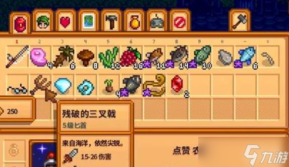 星露谷物语三叉戟海王星大剑介绍