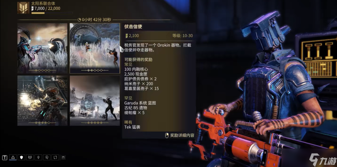 星際戰(zhàn)甲小鴨子聲望怎么開啟