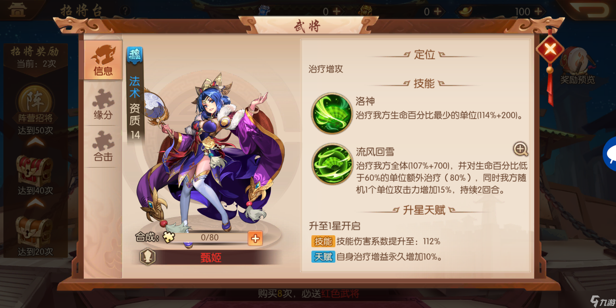 少年三國志2魏國紫將陣容怎么搭配