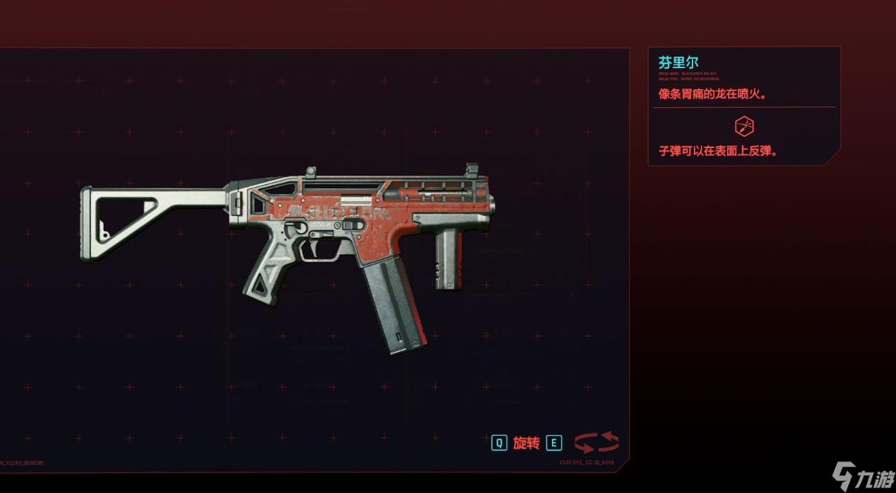 赛博朋克2077什么武器好用