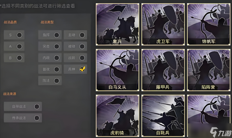 三国志战略版如何选择合适的武将