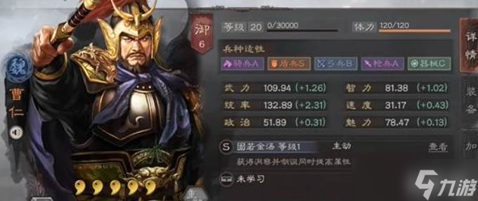 三国志战略版曹仁组合