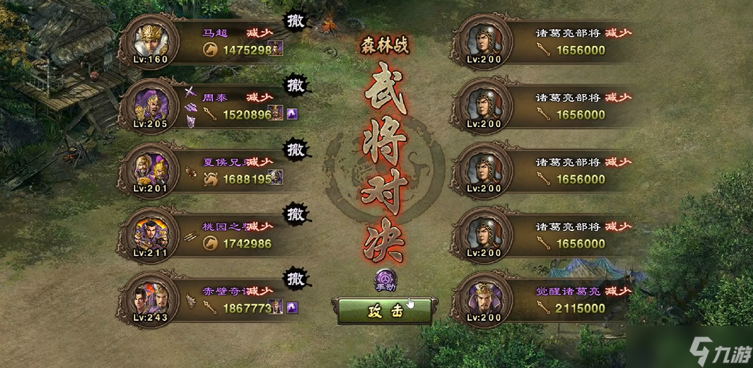 攻城掠地諸葛亮副本怎么通關(guān)