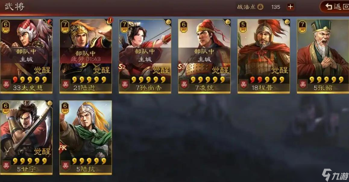 三国志战略版怎么配将